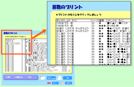 パソコン学習・家庭学習むけ添削指導つき教育用ソフト販売lesson_support