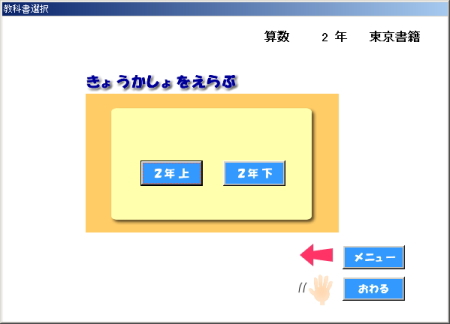 パソコン学習・家庭学習むけ添削指導つき教育用ソフト販売lesson_support