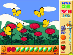 5歳どきどきどりるの画面