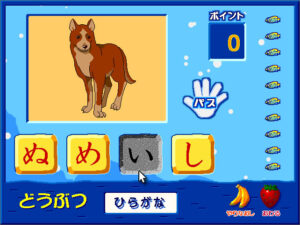 5歳わくわくわーくの画面
