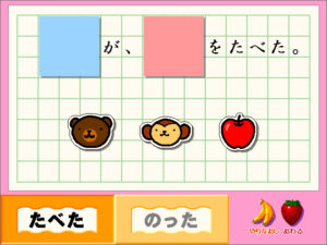 6歳こくごの画面